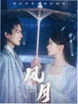 旧城回声剧集封面